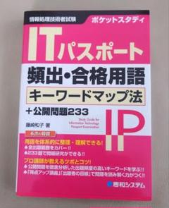 【中古】 初級シスアド出どころ直前マスター 一問一答かけこみ型/ＴＡＣ/藤崎和子 初級シスアド出どころ直前マスター 一問一答かけ / 藤崎 和子