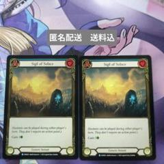 Flesh and Blood Sigil of Solace プロモ版 Sigil_of_Solace_Promo_card.