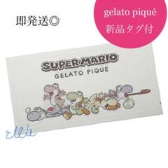 ジェラートピケ ブランケット ヨッシーの中古/未使用品 - メルカリ ジェラートピケ ブランケット ヨッシーの中古/未使用品 - メルカリ