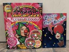 激レア！いろづきチンクルの恋のバルーントリップ 完全クリアーガイドブック 未開封 Amazon | いろづきチンクルの恋のバルーントリップ | ゲームソフト