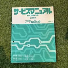 まっ茶さん専用HONDA ACTY/STREET 配線図集　94-6 Honda Acty Engine Wiring | PDF - アクセサリー