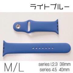 M/Lサイズ☆ライトブルー ラバーベルト Apple Watch 38/40mm