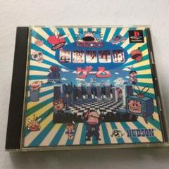 【中古】PSソフト「電波少年的ゲーム」
