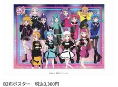 2025年最新】B2布ポスターの人気アイテム - メルカリ