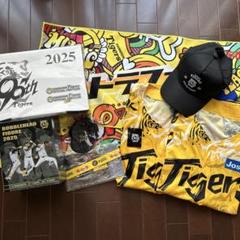 【新品まとめ売り】阪神タイガースグッズ8点セット