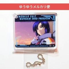 ガンダムSEED FREEDOM アニカフェ コロッタ アスラン ハウメア 2025年最新】ガンダムseed コロッタ アスランの人気アイテム