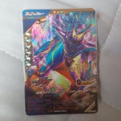 ガンバレジェンズ 仮面ライダーガヴ マスターモード 美品