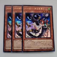 遊戯王 初期 ハーピィ 他 4枚セット 2025年最新】遊戯王 ハーピィの人気アイテム - メルカリ