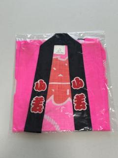 祭り用法被 3〜4歳　子供　ピンク 半纏