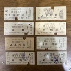 【国鉄あり】硬券300枚セット　昭和30年代物〜 Yahoo!オークション -「昭和30年代」(切符) (鉄道)の落札相場