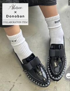 Donoban アキロンコラボ　ブラックローファー 訳あり】ドノバン アキロン×Donobanコラボパールリボン