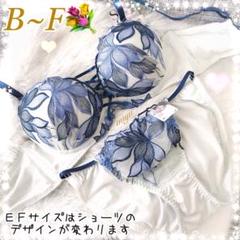 28600円C80ワコール最高峰DIA可憐な刺繍のブラジャーディア