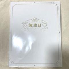 2025年最新】伊波ライ 誕生日の人気アイテム - メルカリ