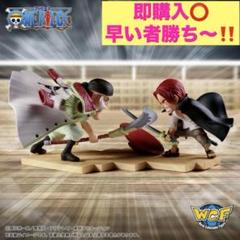 ログストーリーズ-エドワード・ニューゲートVSシャンクス　フィギュア　6個セット ワンピース ワールドコレクタブルフィギュア ログストーリーズ
