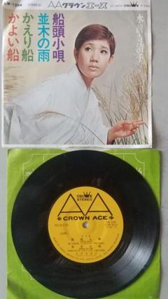 水前寺清子 船頭小唄 / 並木の雨/かえり船/かよい船 レコード