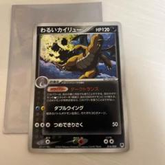 PSA10★わるいハクリュー ロケット団ハーフデッキW アンリミ 構築済みデッキ「ロケット団ハーフデッキW -silver-」 – 晴れる屋2