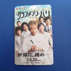映画　グランメゾンパリ　エプロン　三つ星　非売品 12/30（月）公開 映画『グランメゾン・パリ』オリジナルエプロン