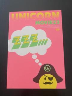 UNICORON￼ MOVIE23初回生産限定版