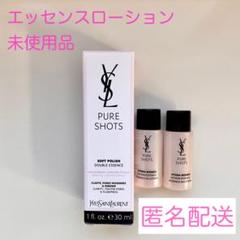 YSL ピュアショット エッセンスローション 30ml ローション 10ml×2のサムネイル