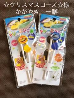 トレーニング箸