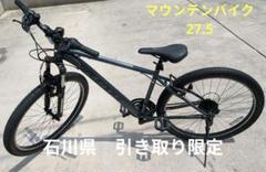 マウンテンバイク　SPLENOIDE　シナネンサイクル　27.5 直接引渡　石川 マウンテンバイク SPLENOIDE シナネンサイクル 27.5 直接引渡