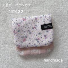 ハンドメイド　ハンカチ ガーゼハンカチ とても使いやすいハンカチ タオルハンカチ