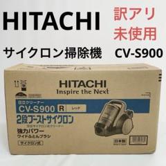 人気ブランドの 2025年最新】cv-s900の人気アイテム メルカリ - 掃除機・クリーナー