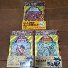 【全巻セット】デルトラクエスト　全16巻　DVD　新品ケース 615pvb+TuHL._AC_SY200_QL15_.jpg