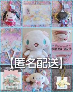 レア‼️ サンリオ シナモロール 20周年 ミニぬいぐるみセット 新品 ぬいぐるみ サンリオ シナモン シナモロール 20周年 ミニぬいぐるみ レア