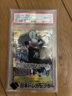 PSA10トラファルガー・ロー：フラッグシップバトル2025 1月優勝記念品 PSA10】トラファルガー・ロー (パラレル)(フラッグシップバトル