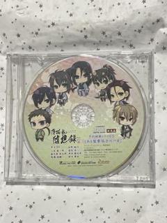 薄桜鬼 随想録 DS 予約特典ドラマCD「とある監察隊士の一日」