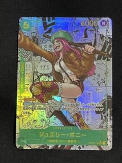 ス*ん様 ボニー　ゴミパラ ワンピースカード ジュエリー・ボニー コミパラ 美品 - メルカリ