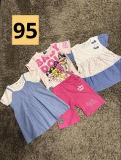 女の子95☆4点まとめ売り