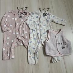 ロンパース　まとめ売り　ユニクロのサムネイル