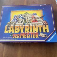 LABYRINTH DER MEISTER ボードゲーム