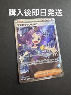 ゼイユsar アセロラの予感 ゼイユsar アセロラの予感 - メルカリ