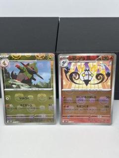 マスボミラーまとめ売り①　ブラックボルト　ホワイトフレア