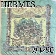 【希少！早い者勝ち！】HERMES カレ90 アトランティス大陸 ライトグリーン 希少！早い者勝ち！】HERMES カレ90 アトランティス大陸 ライト