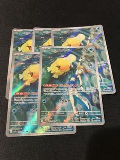 ポケモンカード カスミのコダックAR