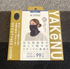 福丸繊維ヤケーヌUV CUT FACE COVER　爽cool ネイビーのサムネイル