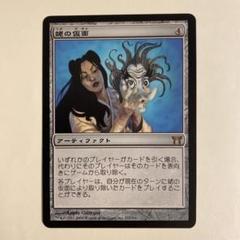 姥の仮面 foil 日本語 2025年最新】姥の仮面の人気アイテム - メルカリ
