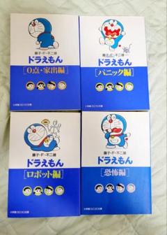 【ドラえもん コロコロ文庫】映画シリーズ テーマ別 まとめ売り 35冊セット ドラえもん コロコロ文庫】映画シリーズ テーマ別 まとめ売り 35