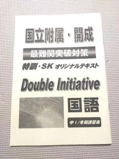 2025年最新】早稲アカ 冬期講習の人気アイテム - メルカリ