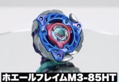 CX-08ランダムブースターVol.7 ホエールフレイムM3-85HT 新品