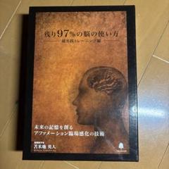 【「悟り」への道】苫米地英人 DVD・CD 苫米地英人『「悟り」への道 -The Road to Satori-』