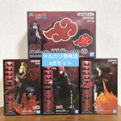NARUTO -ナルト- 疾風伝　デイダラ　サソリ　うちはイタチ　暁ルームライト