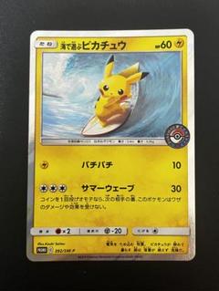 ポケモン - ポケカ・美品)海で遊ぶピカチュウ プロモの通販 by