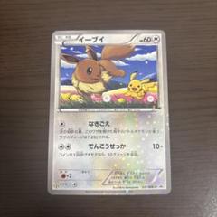 イーブイar ゲッコウガ アンフェアスタンプ