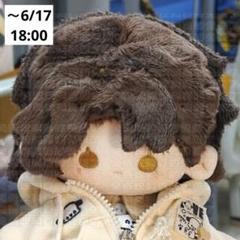 20cm着せ替えぬいぐるみ本体　マスター　期間限定　C20wdm01 20cm着せ替えぬいぐるみ本体 マスター 期間限定 C20wdm01 - メルカリ
