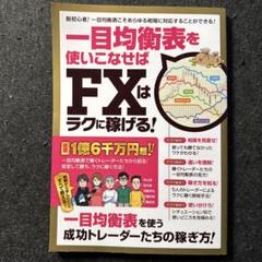 fx関連書籍 まとめ売り